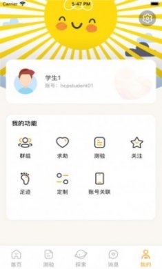 心理无忧app安卓版