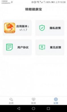 锦鲤健康宝app安卓版