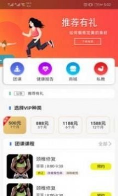 贵族健身游泳俱乐部app最新版