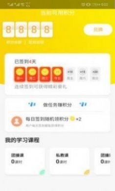 贵族健身游泳俱乐部app最新版图片1