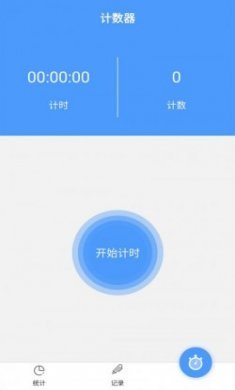 跳绳计数器app安卓版