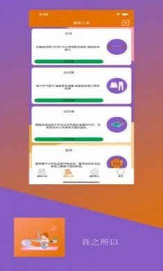 吾之所以app手机版