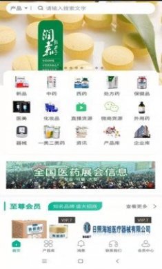 商讯招商网app官方版