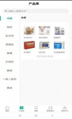 商讯招商网app官方版