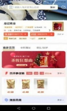 药12345官方版