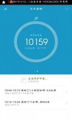 小米运动4.4.0版本