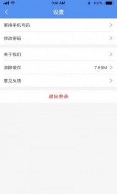 健康内江医生端app最新版