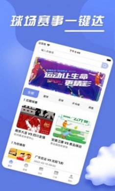 凯飞运动球赛购票app官方版