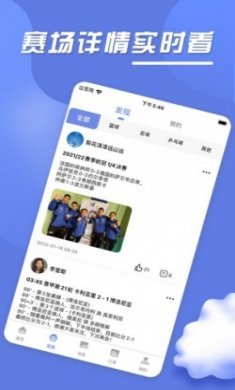 凯飞运动球赛购票app官方版