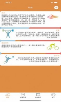 守护你的健康app最新版