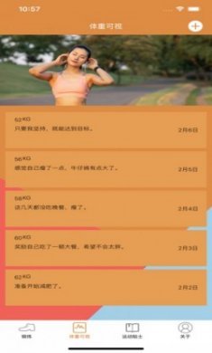 守护你的健康app最新版