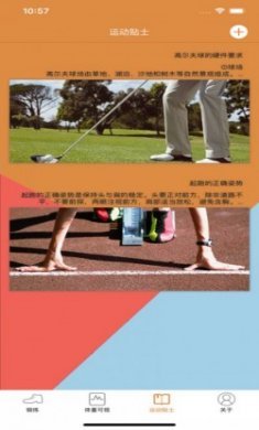 守护你的健康app最新版