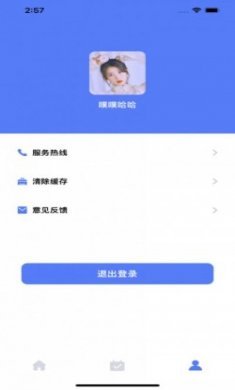 即刻运动发布助手app苹果版