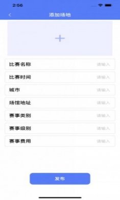 即刻运动发布助手app苹果版
