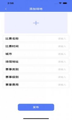 即刻运动发布助手app苹果版图片1