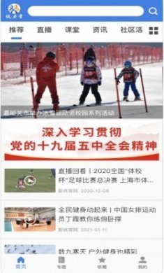 健身堂app手机版