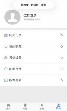健身堂app手机版图片1