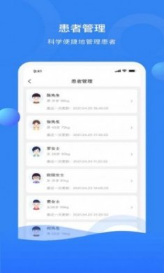 快呼医生版app官方版