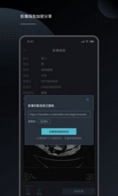 云胶片影像报告app安卓版