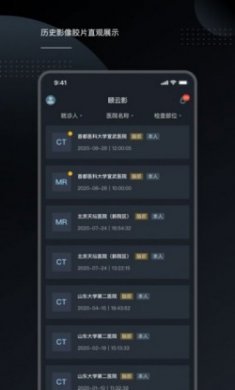 云胶片影像报告app安卓版