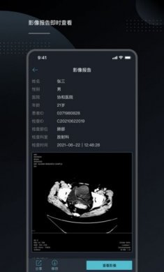 云胶片影像报告app安卓版图片1