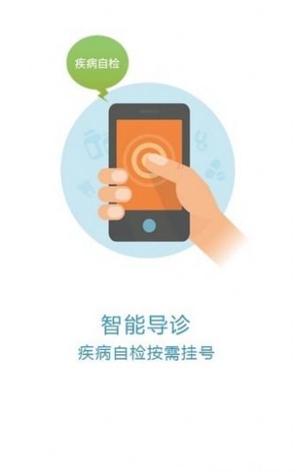 2023京医通app官方下载最新版图片1