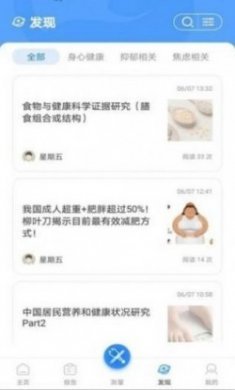 活力节拍app手机版