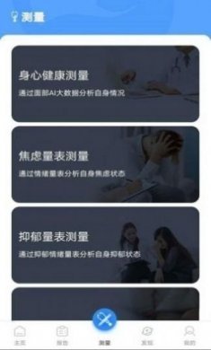 活力节拍app手机版图片2