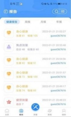 活力节拍app手机版图片1