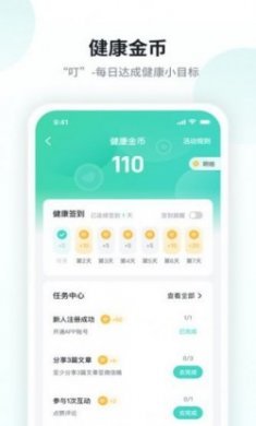 SKG健康app安卓版