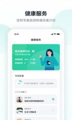 SKG健康app安卓版