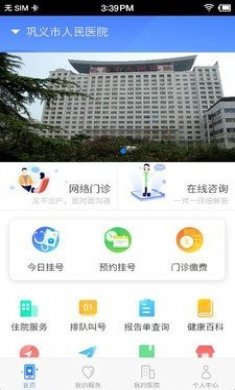 泓医健康问诊app手机版