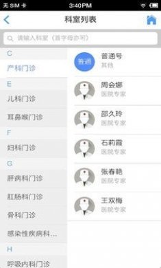 泓医健康问诊app手机版