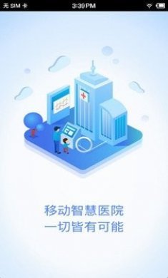 泓医健康问诊app手机版