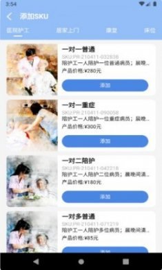 舒享家app官方版