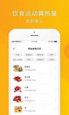 松鼠健身锻炼app免费版