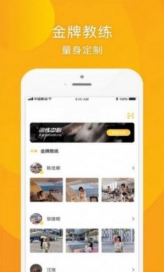 松鼠健身锻炼app免费版