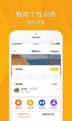松鼠健身锻炼app免费版