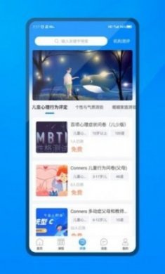 一朵心芽心理健康app官方版