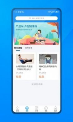 一朵心芽心理健康app官方最新版下载安装图片1