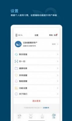 天和云脉健康服务app最新版