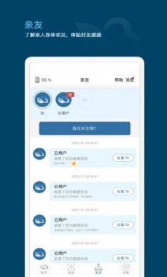 天和云脉健康服务app最新版