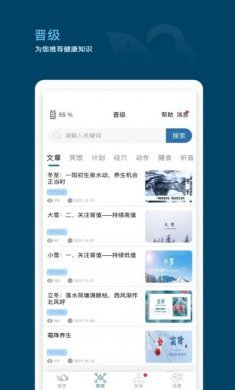 天和云脉健康服务app图片1
