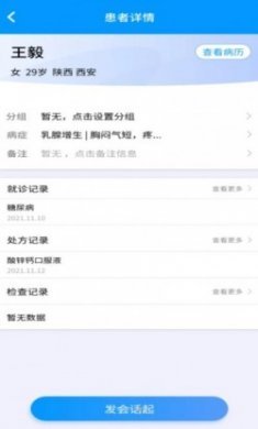 金柏河互联网医院医生端app手机版
