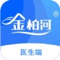 金柏河互联网医院医生端app手机版