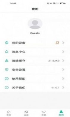 SmartHealthPro健康管理app官方版