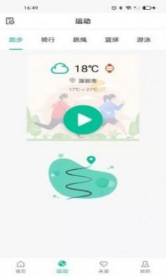 SmartHealthPro健康管理app官方版