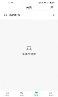 SmartHealthPro健康管理app官方版图片1