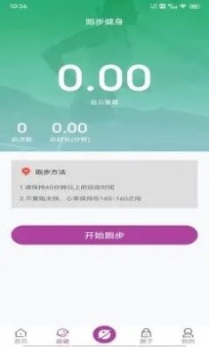 Metamate健身记录app安卓版