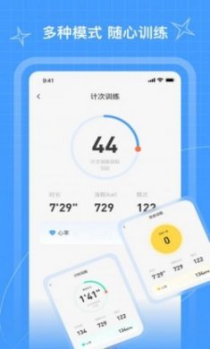 PICOOC跳绳计数app官方版